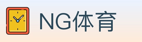 NG体育